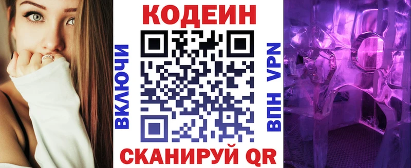 Кодеиновый сироп Lean напиток Lean (лин)  darknet Telegram  Петушки 