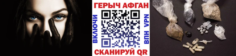ГЕРОИН Афган  где можно купить наркотик  МЕГА маркетплейс  Петушки 