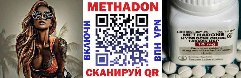 Метадон белоснежный  мега ТОР  Петушки 